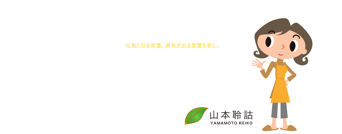 山本聆詁ニュースの画像